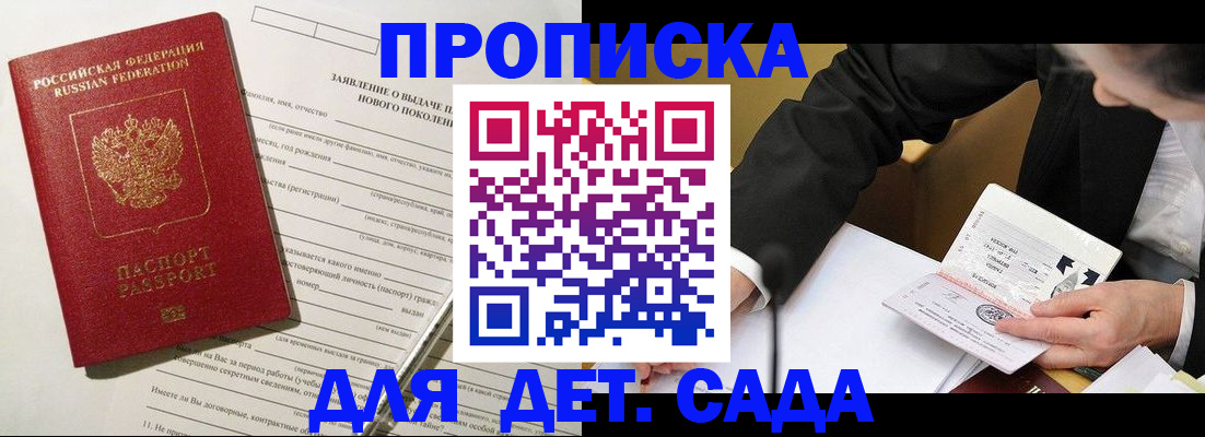 прописка для кредита в Волгореченске