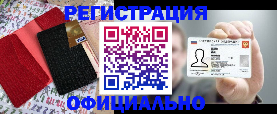 прописка гарантия в Волгореченске