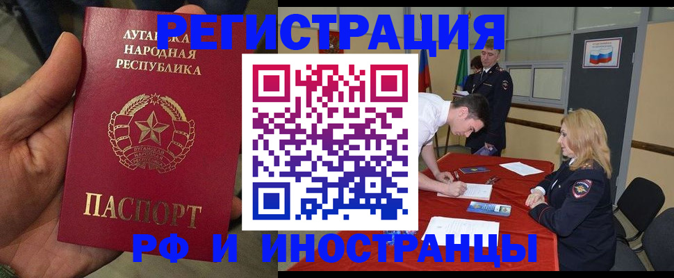 временная регистрация недорого в Волгореченске