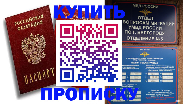 прописка иностранных граждан в Волгореченске