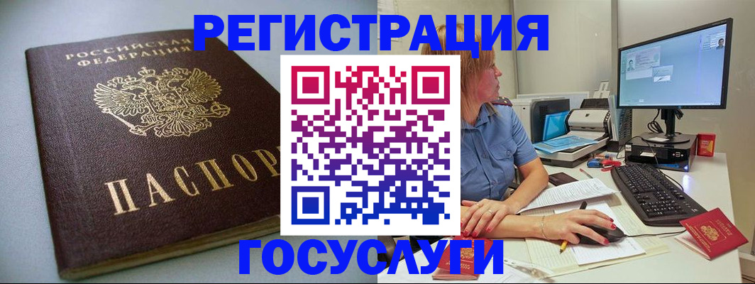 временная регистрация надежно в Волгореченске